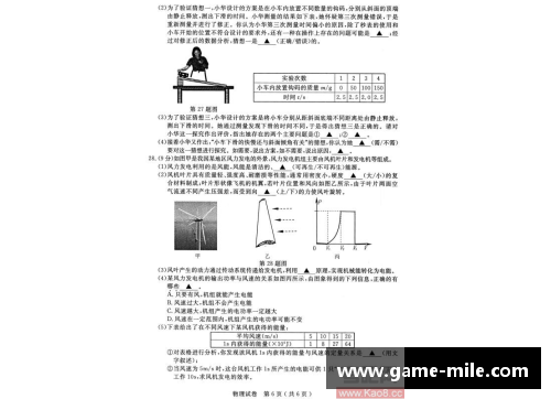 会“水花消失术”的全红婵，如何在高中物理试卷中脱颖而出？