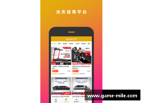 米乐mile官方网站高等学校体育课程设计方案 - 副本